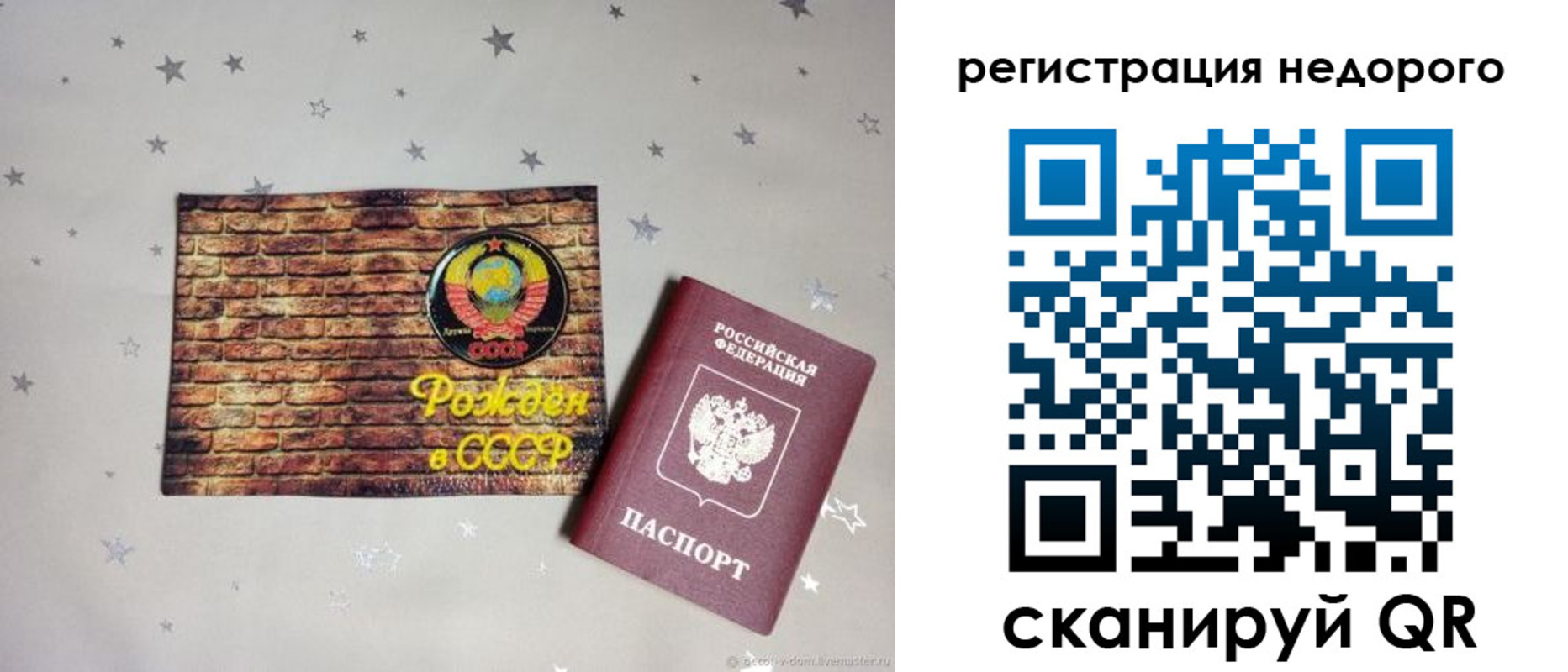 прописка паспорт в Саратове