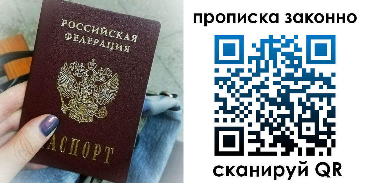 временная регистрация госуслуги в Саратове